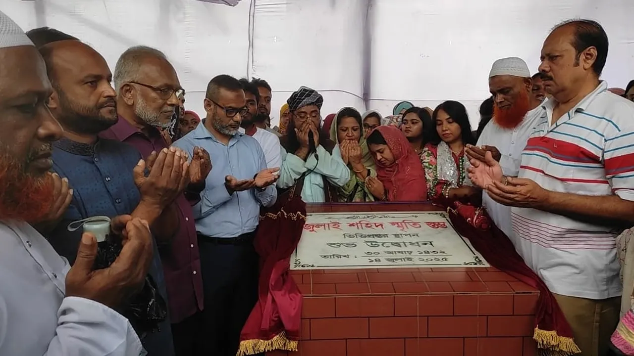 ‘জুলাই শহীদ স্মৃতিস্তম্ভ’ ফ্যাসিবাদের বিরুদ্ধে সংগ্রামের প্রতীক : যশোর জেলা প্রশাসক