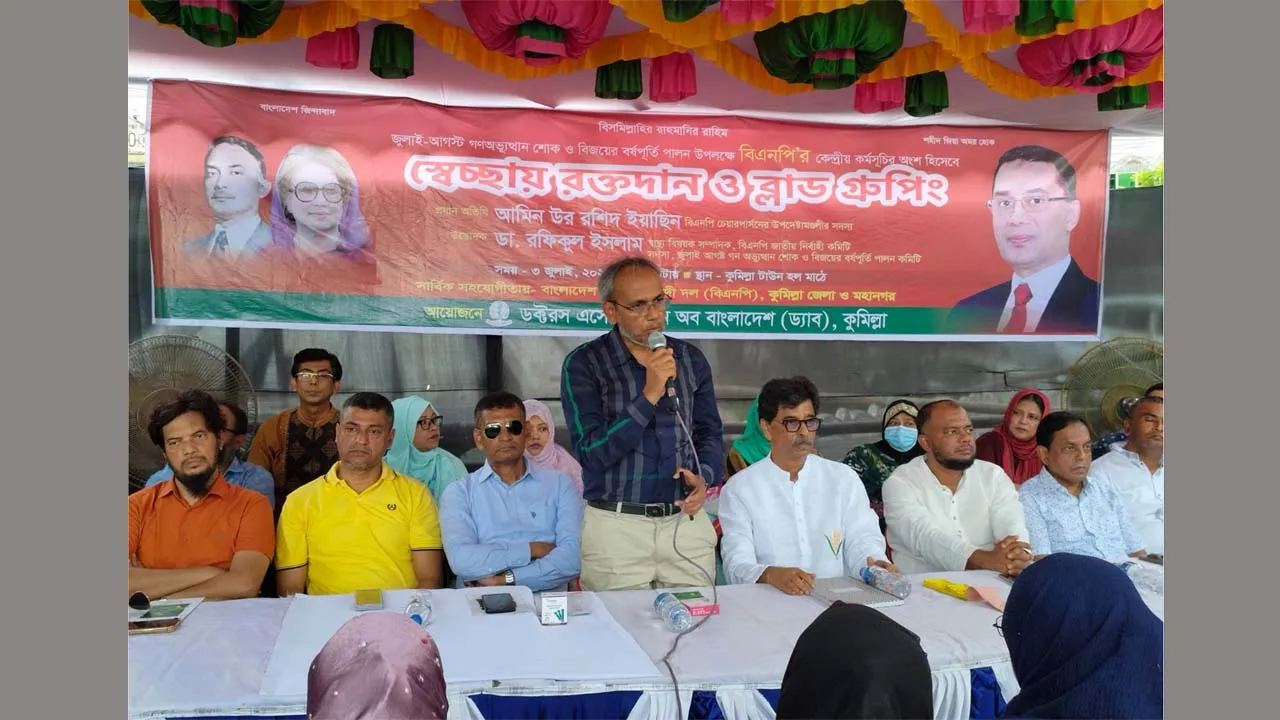আওয়ামী দুঃশাসনে নির্যাতিতদের পাশে ছিলেন জাতীয়তাবাদী চিকিৎসকরা