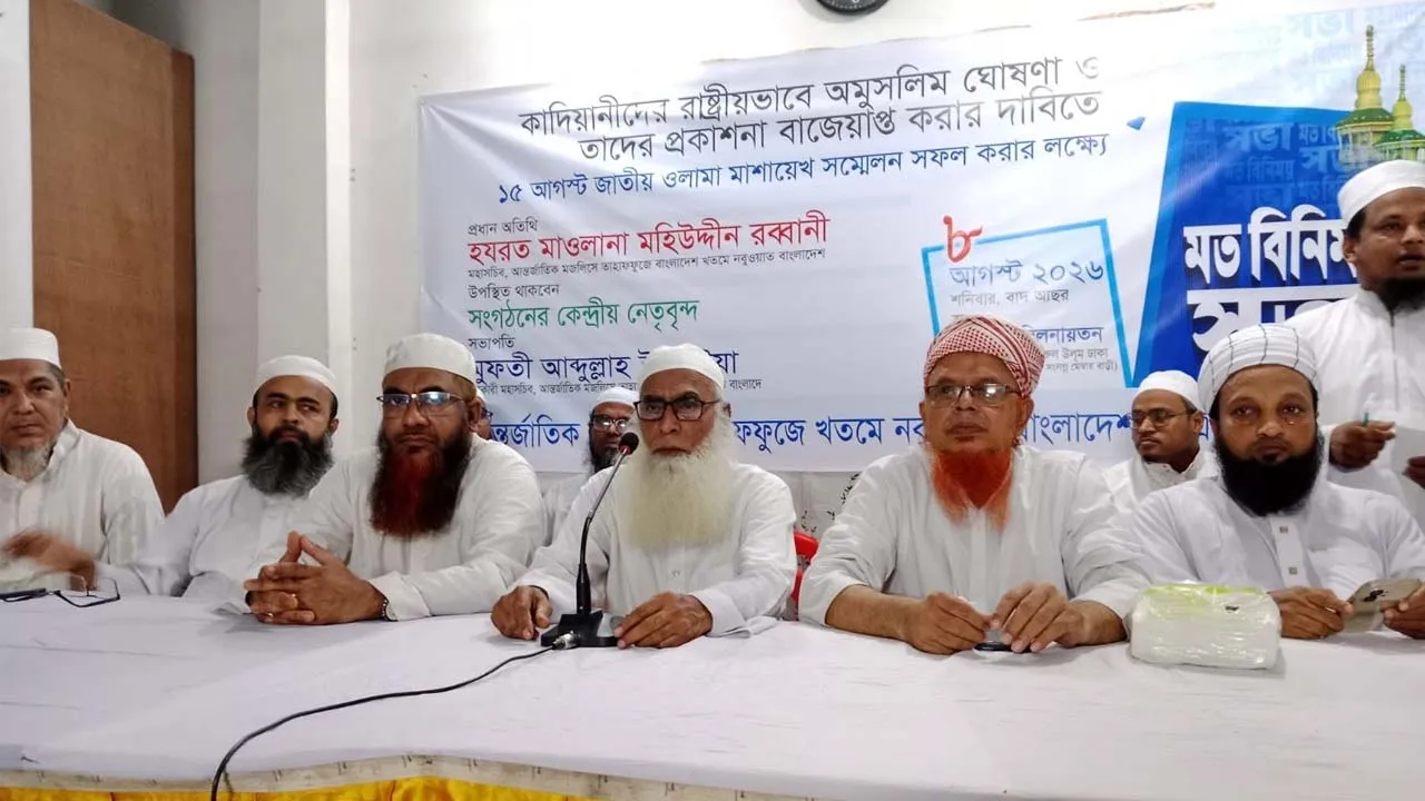 কাদিয়ানিবিরোধী আন্দোলন জোরদারের লক্ষ্যে যাত্রাবাড়ীতে প্রস্তুতি সভা