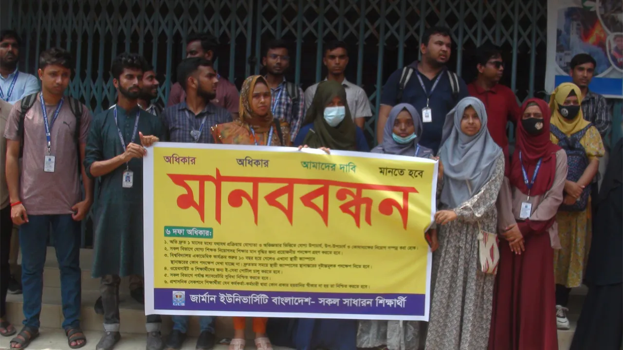 অনির্দিষ্টকালের জন্য বন্ধ হলো জার্মান ইউনিভার্সিটি বাংলাদেশ