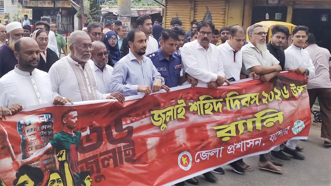 যশোরে রাষ্ট্রীয় মর্যাদায় জুলাই শহীদ দিবস পালন