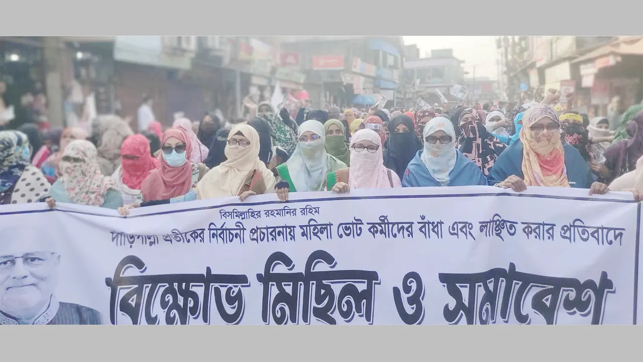 চৌগাছায় নারী জামায়াতের বিক্ষোভ মিছিল ও সমাবেশ