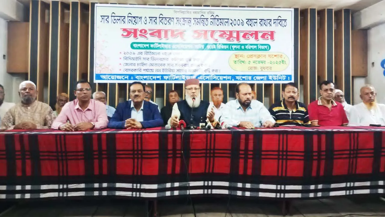 নতুন করে ইউনিয়নভিত্তিক সার ডিলার নিয়োগ বাস্তবসম্মত না