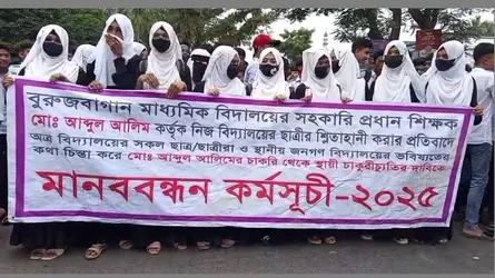 যশোরের শার্শায় ছাত্রীকে শ্লীলতাহানীর প্রতিবাদে শিক্ষার্থীদের মানববন্ধন