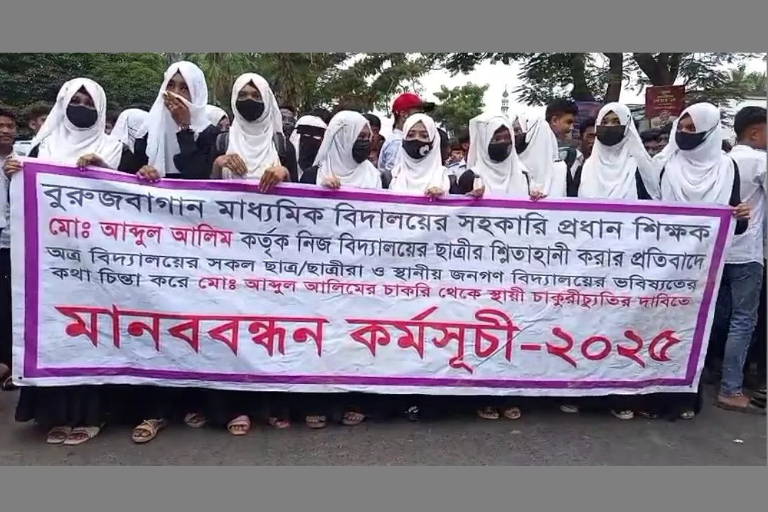 যশোরের শার্শায় ছাত্রীকে শ্লীলতাহানীর প্রতিবাদে শিক্ষার্থীদের মানববন্ধন