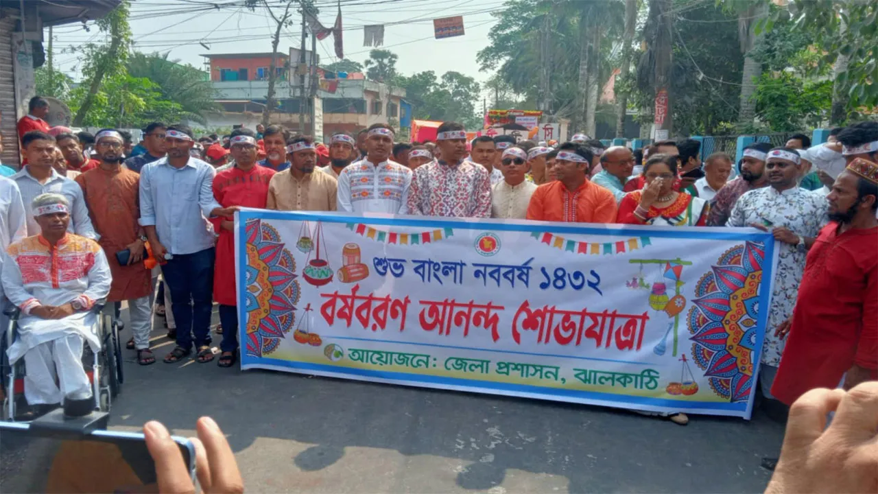 ঝালকাঠিতে নানা আয়োজনে বর্ষবরণ  উদযাপন