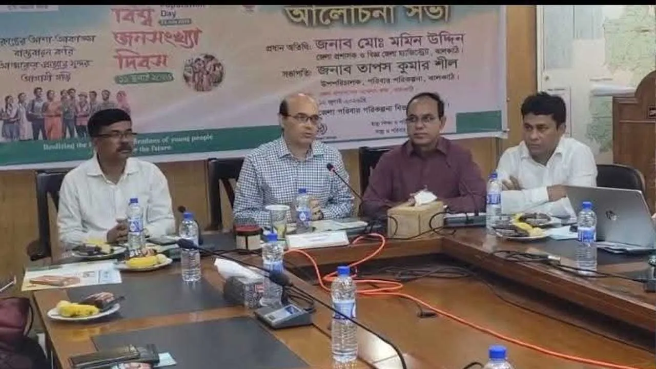 ঝালকাঠিতে বিশ্ব জনসংখ্যা দিবস উপলক্ষে আলোচনা সভা