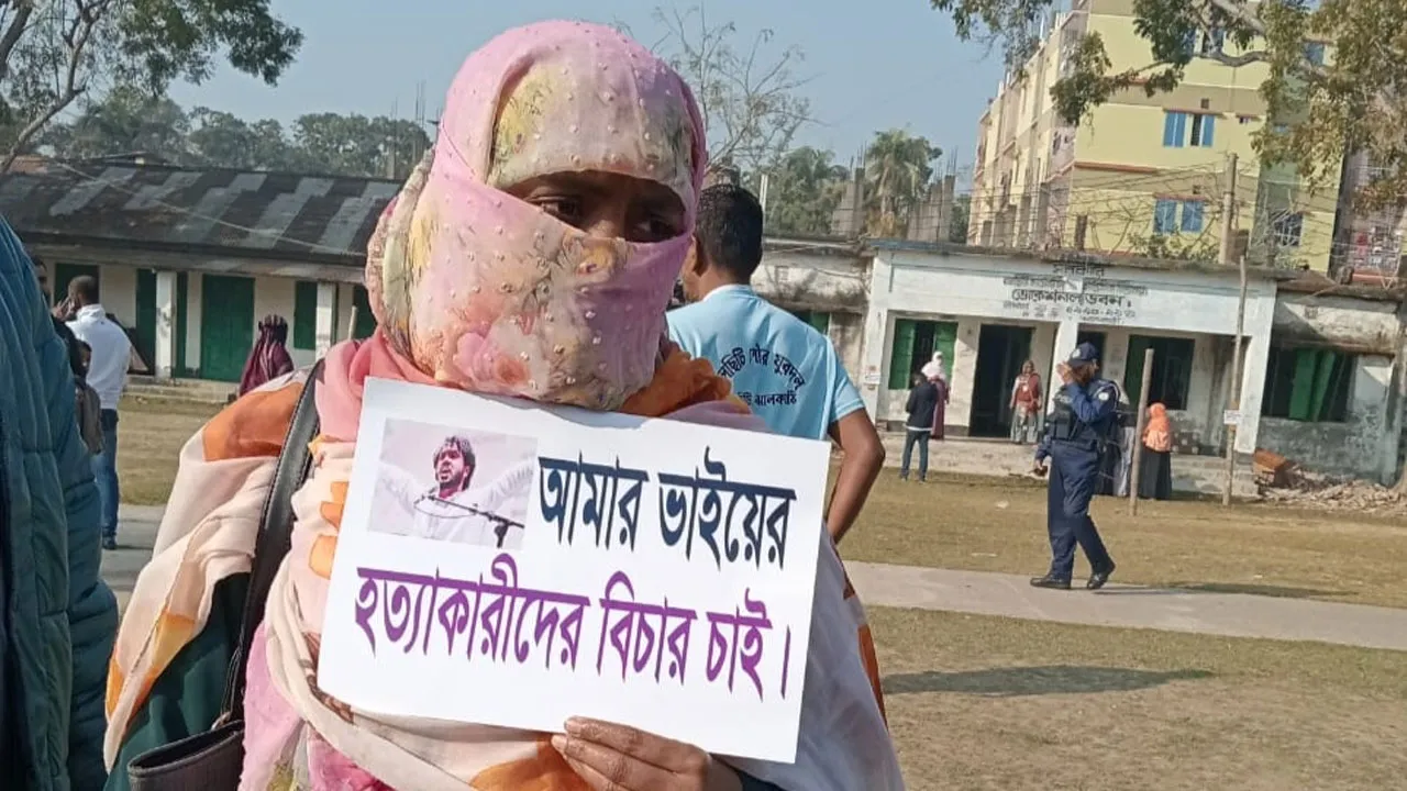 ভোটকেন্দ্রে এসে ভাইয়ের হত্যার বিচার চাইলেন ওসমান হাদির বোন