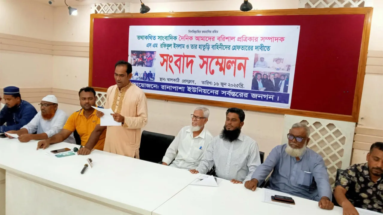 নলছিটিতে রফিকুল ও তার হাতুরি বাহিনীর নির্যাতন থেকে মুক্তি চায় এলাকাবাসী