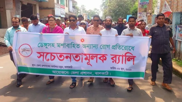 ডেঙ্গু প্রতিরোধে ঝালকাঠিতে সচেতনতামূলক র‍্যালি