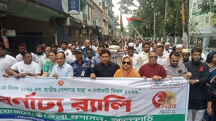 ঝালকাঠিতে মে দিবসের শোভাযাত্রা ও আলোচনাসভা