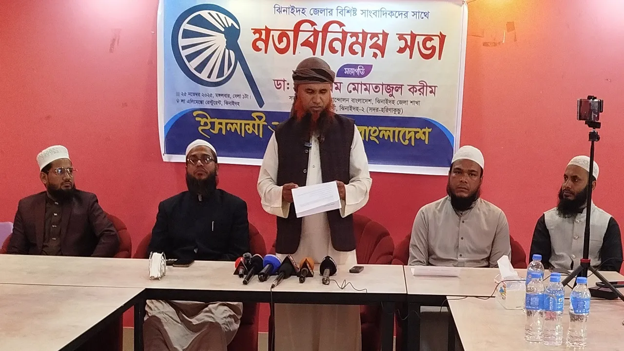 ইসলামী আন্দোলনের ঝিনাইদহ-২ আসনের এমপি প্রার্থীর মতবিনিময়