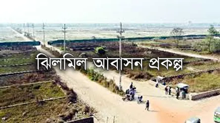 নীতিমালা ভেঙে ঝিলমিলে ৩২ প্লট বাড়তি বরাদ্দ