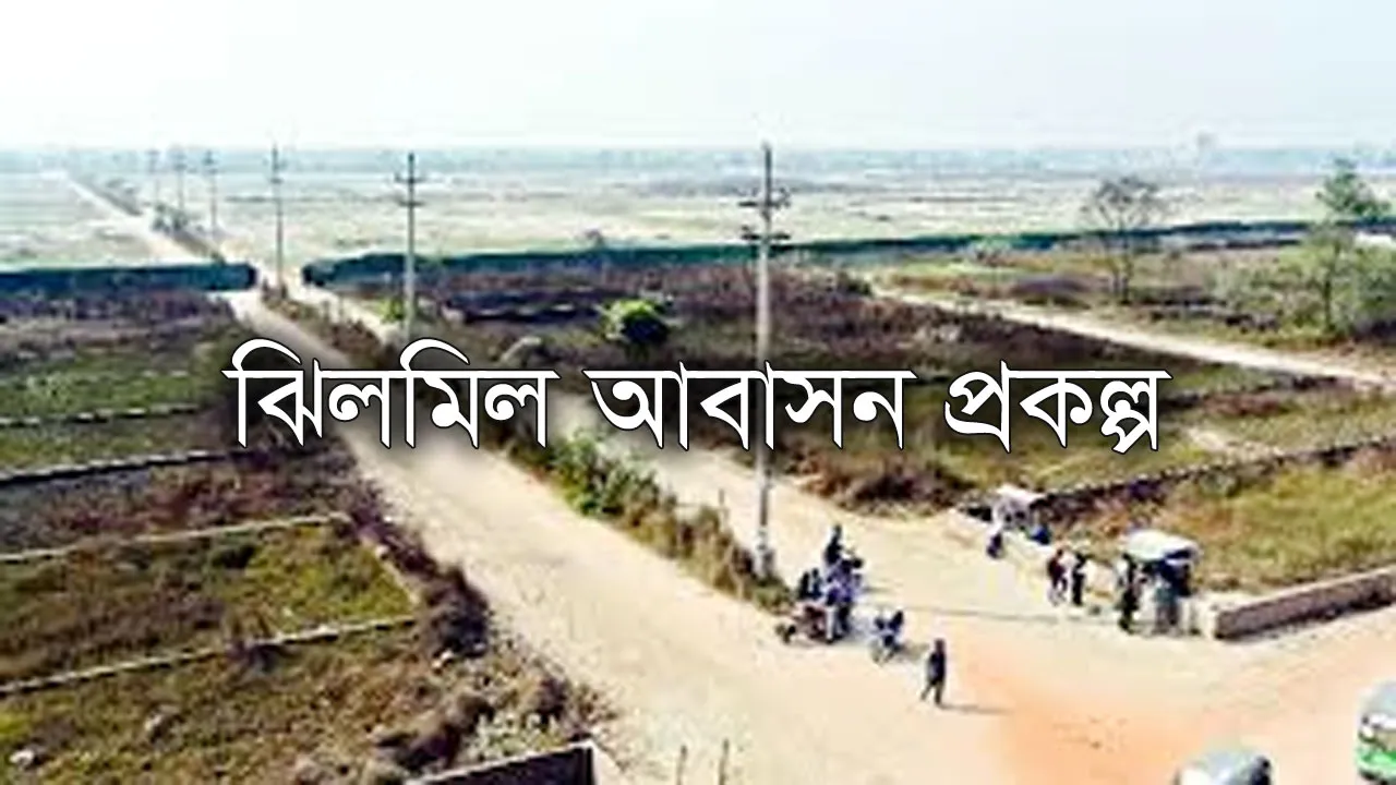 নীতিমালা ভেঙে ঝিলমিলে ৩২ প্লট বাড়তি বরাদ্দ