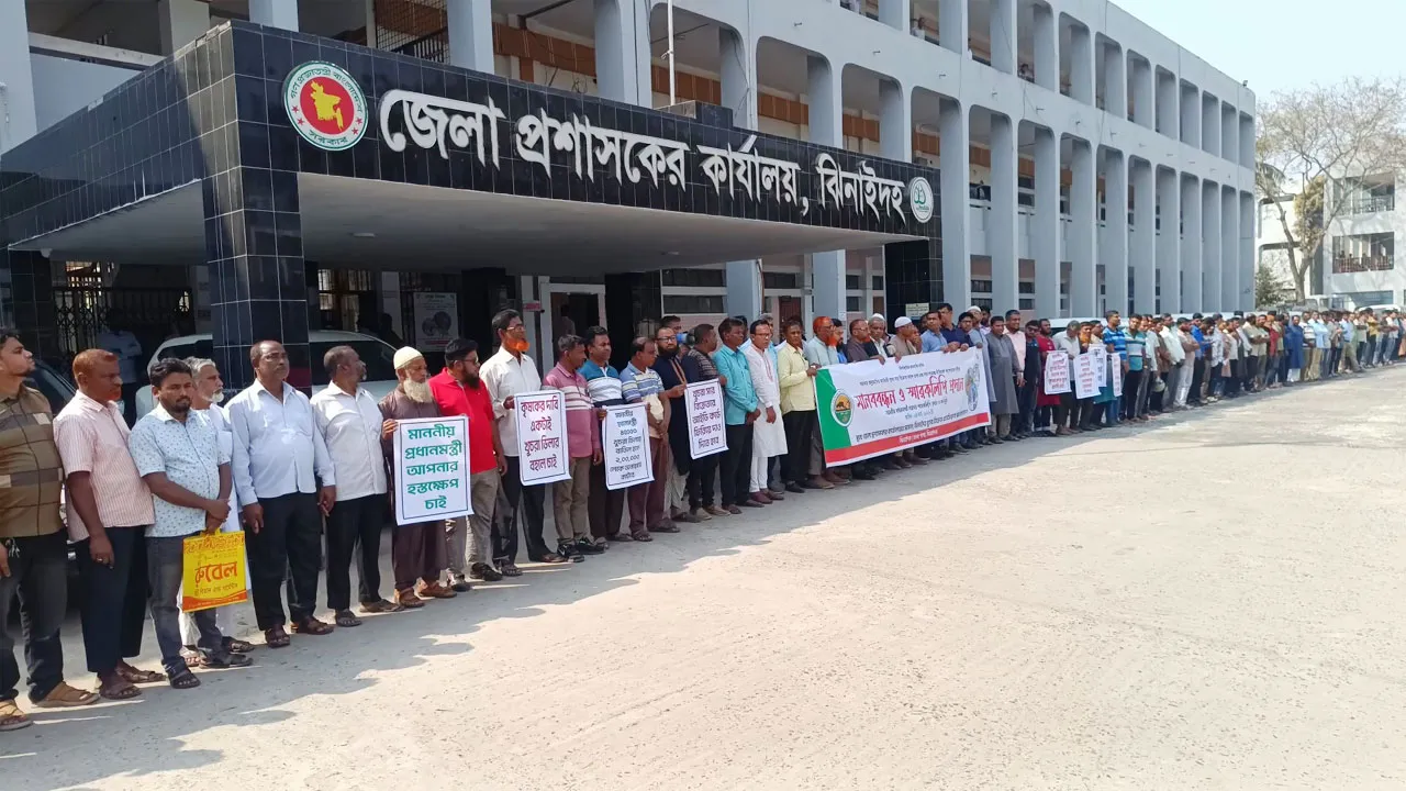 ঝিনাইদহে খুচরা সার বিক্রেতা বহাল রাখার দাবিতে মানববন্ধন
