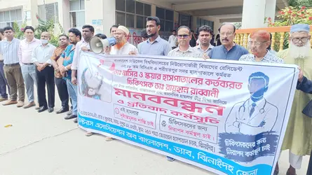 দুই চিকিৎসকের ওপর হামলার প্রতিবাদে ঝিনাইদহে মানববন্ধন