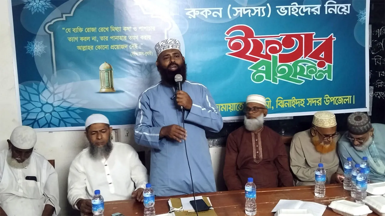 ঝিনাইদহে জামায়াতের রুকনদের নিয়ে ইফতার মাহফিল
