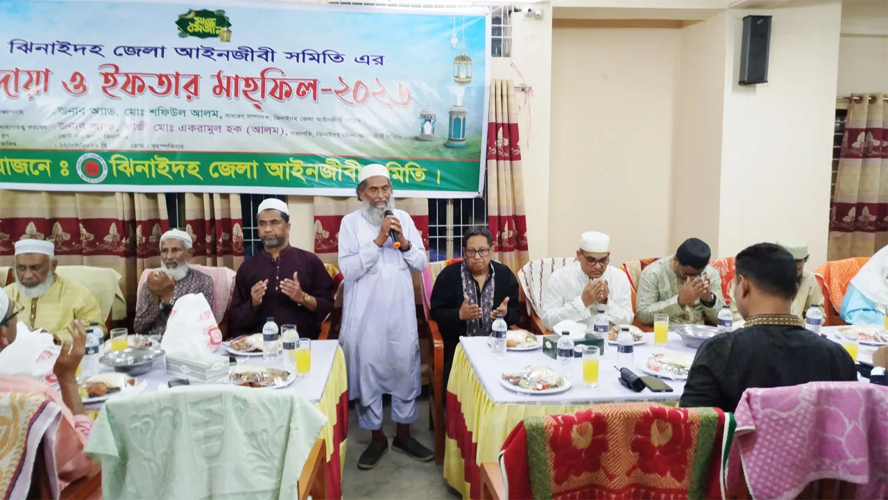 ঝিনাইদহে জেলা আইনজীবী সমিতির দোয়া ও ইফতার মাহফিল