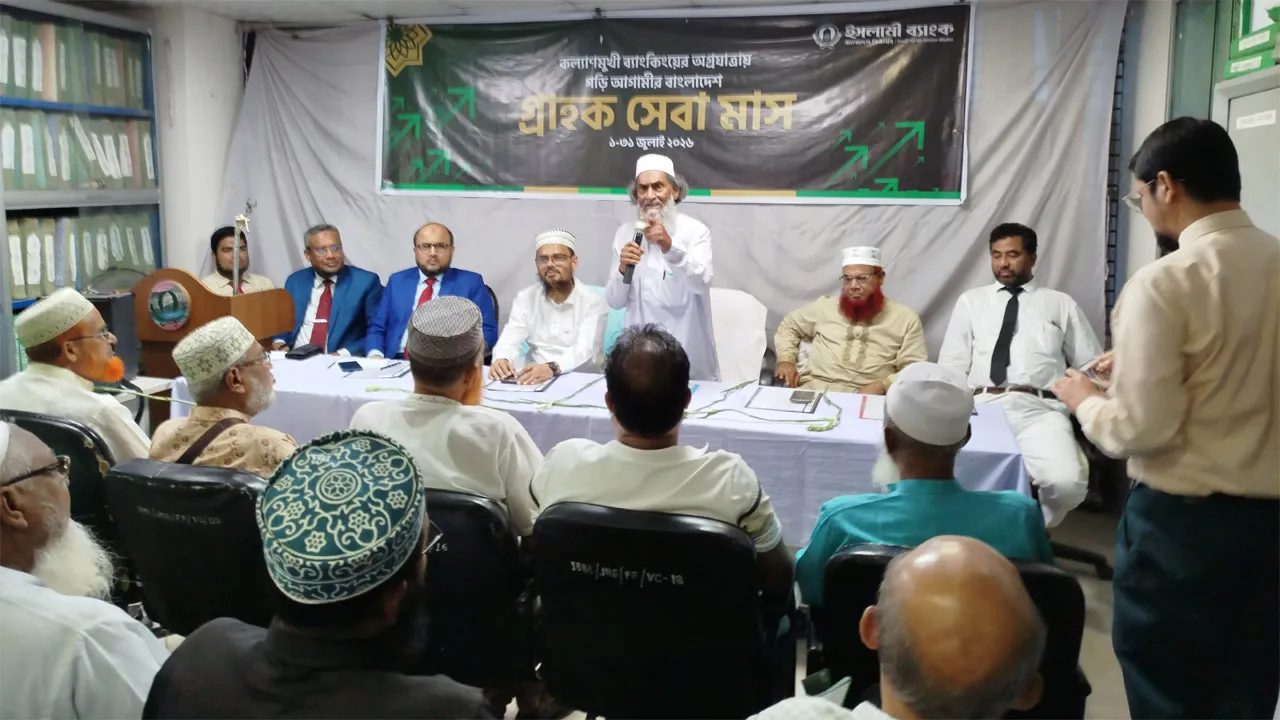 ঝিনাইদহে ইসলামী ব্যাংকের গ্রাহক সমাবেশ