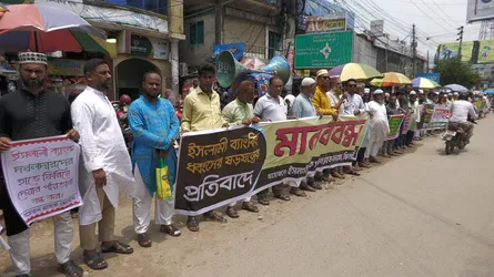 ঝিনাইদহে ইসলামী ব্যাংকের গ্রাহকদের মানববন্ধন