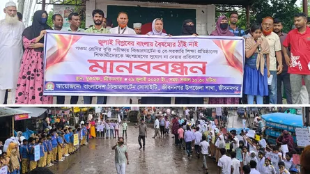 জীবননগরে পঞ্চম শ্রেণির বৃত্তি পরীক্ষার দাবি কিন্ডারগার্টেন শিক্ষার্থীদের