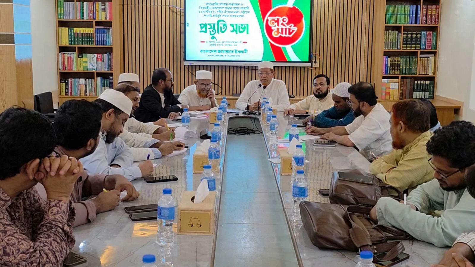 ঢাকা-চট্টগ্রাম লংমার্চ বাস্তবায়নে জামায়াতের প্রস্তুতি সভা