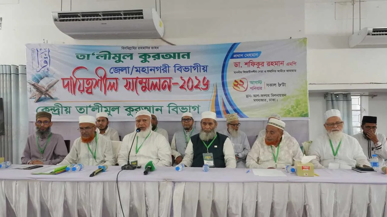 জীবনের সর্বক্ষেত্রে কুরআনের বিধান মানতে হবে: জামায়াত আমির