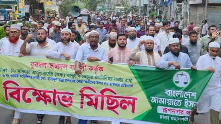 মিরপুরে এমপির সভায় হামলার প্রতিবাদে জামায়াতের বিক্ষোভ