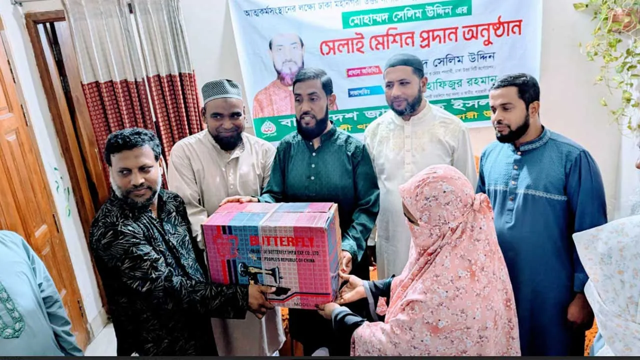 বৈষম্যহীন সমাজ প্রতিষ্ঠায় জামায়াত প্রতিশ্রুতিবদ্ধ: সেলিম উদ্দিন