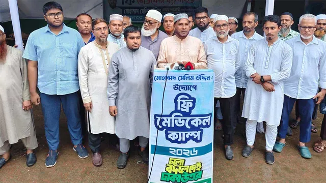 শুক্রবার মগবাজারে জামায়াতের ফ্রি মেডিক্যাল ক্যাম্প