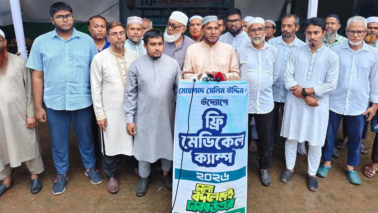 শুক্রবার মগবাজারে জামায়াতের ফ্রি মেডিক্যাল ক্যাম্প
