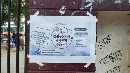 জবি ছাত্রীসংস্থার ফ্রি মেডিক্যাল ক্যাম্প কর্মসূচি