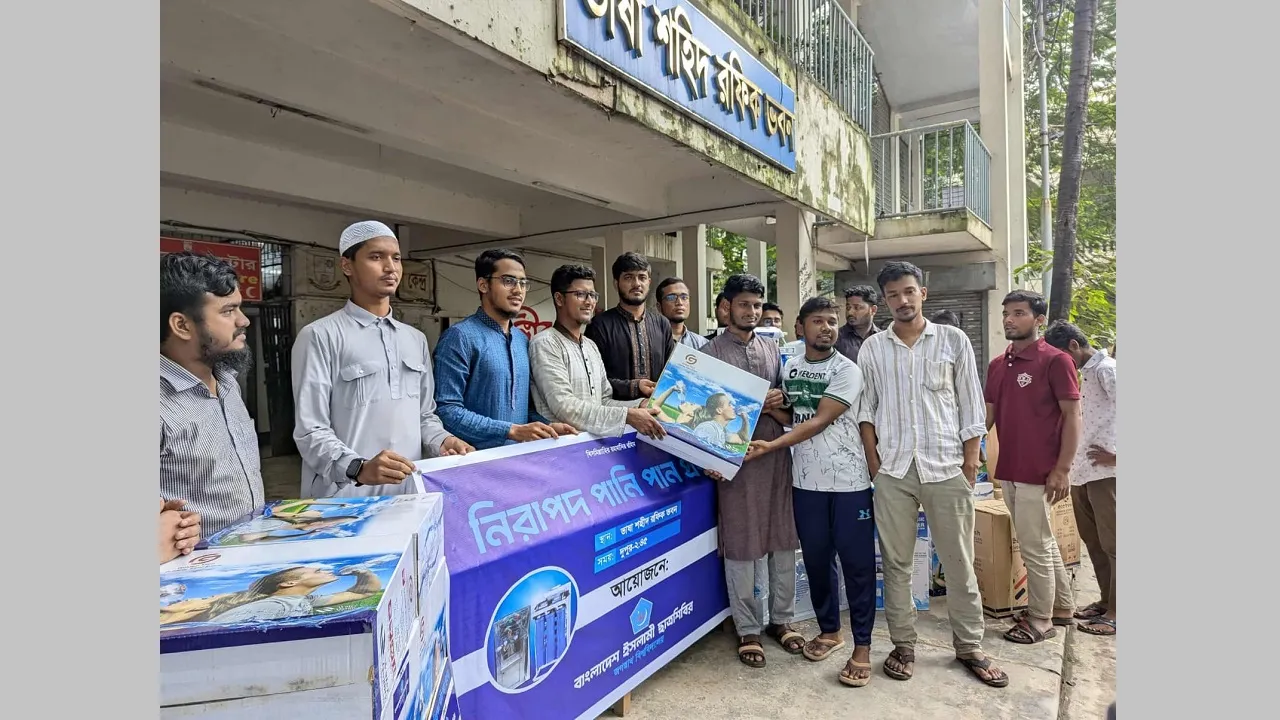 নিরাপদ পানি নিশ্চিত করতে ৩৩টি ফিল্টার স্থাপন করলো জবি ছাত্রশিবির