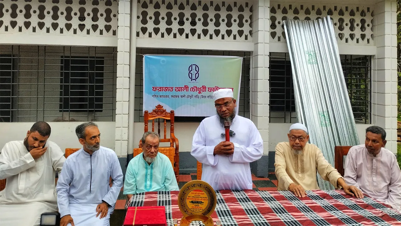 ‘মানুষ মানুষের জন্য’ এর জ্বলন্ত উদাহরণ ফরাজত আলী চৌধুরী ফাউন্ডেশন