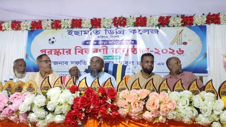জকিগঞ্জের ইছামতি ডিগ্রি কলেজে বার্ষিক ক্রীড়া প্রতিযোগিতার পুরস্কার বিতরণ