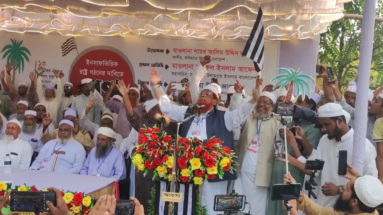 জাতীয় নির্বাচনে খেজুর গাছে ভোট দিয়ে ইনসাফ প্রতিষ্ঠার সংগ্রামকে এগিয়ে নিতে হবে