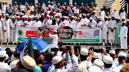 পশ্চিমবঙ্গ ইস্যু ও বাণিজ্য চুক্তির প্রতিবাদে রাজধানীতে জমিয়তের বিক্ষোভ