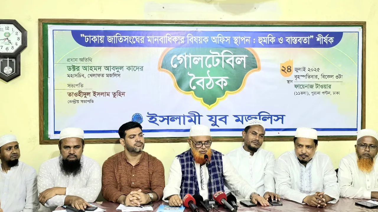 সমকামিতা প্রমোটকারী জাতিসঙ্ঘের মানবাধিকার অফিস ঢাকায় হতে পারে না : ড. কাদের