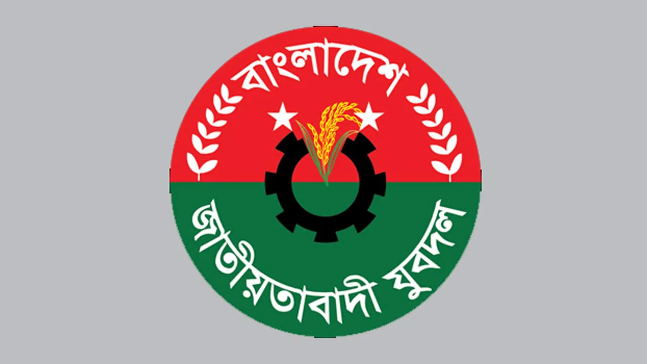 পাথর মেরে হত্যার ঘটনায় ২ নেতাকে আজীবন বহিষ্কার করল যুবদল