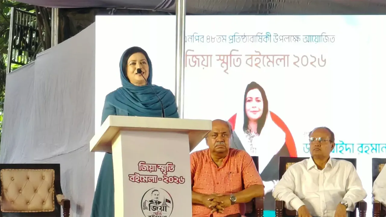 শিশু-কিশোরদের বই পড়ার অভ্যাস গড়ে উঠুক : জুবাইদা রহমান