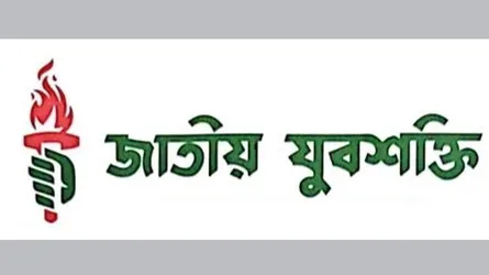 বান্দরবানে জাতীয় যুবশক্তির ১০ নেতাকর্মীর পদত্যাগ