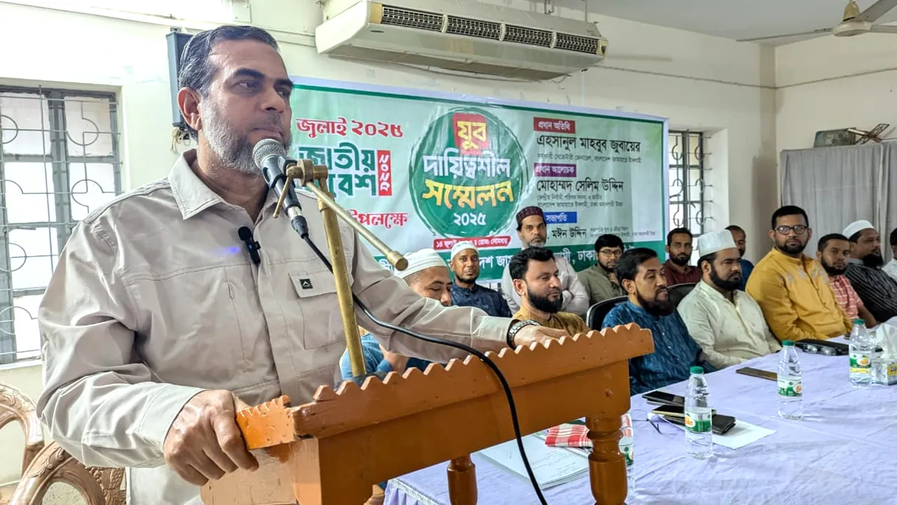 জাতীয় সমাবেশ সফল করতে যুব সমাজকে অগ্রণী ভূমিকা রাখতে হবে
