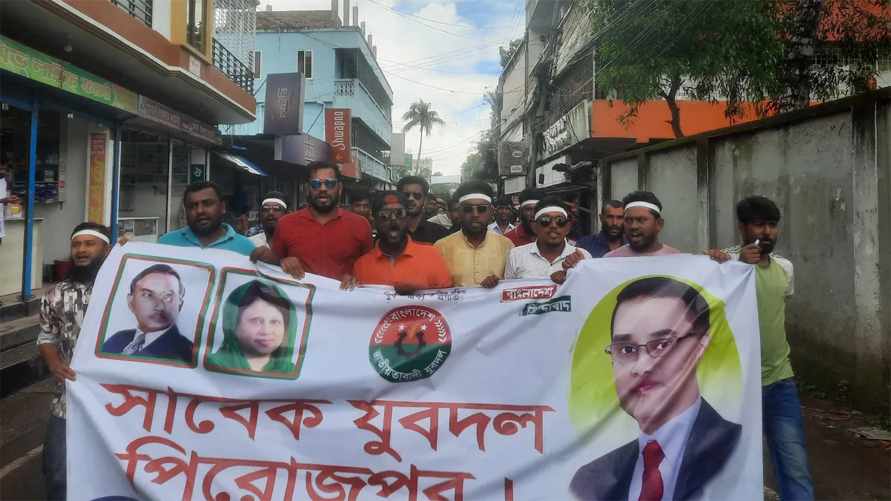 পিরোজপুরে যুবদলের পদবঞ্চিতদের বিক্ষোভ