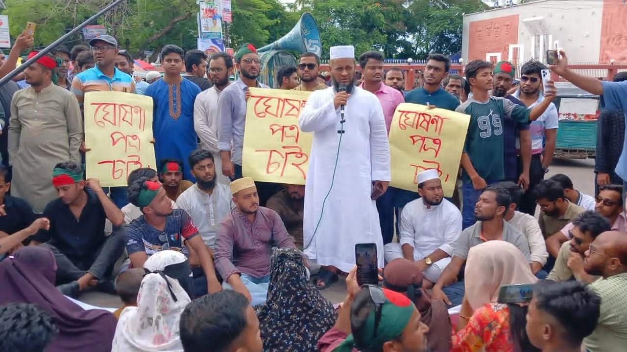 জুলাই সনদ ঘোষণার দাবিতে ফেনীতে বিক্ষোভ-অবস্থান কর্মসূচি