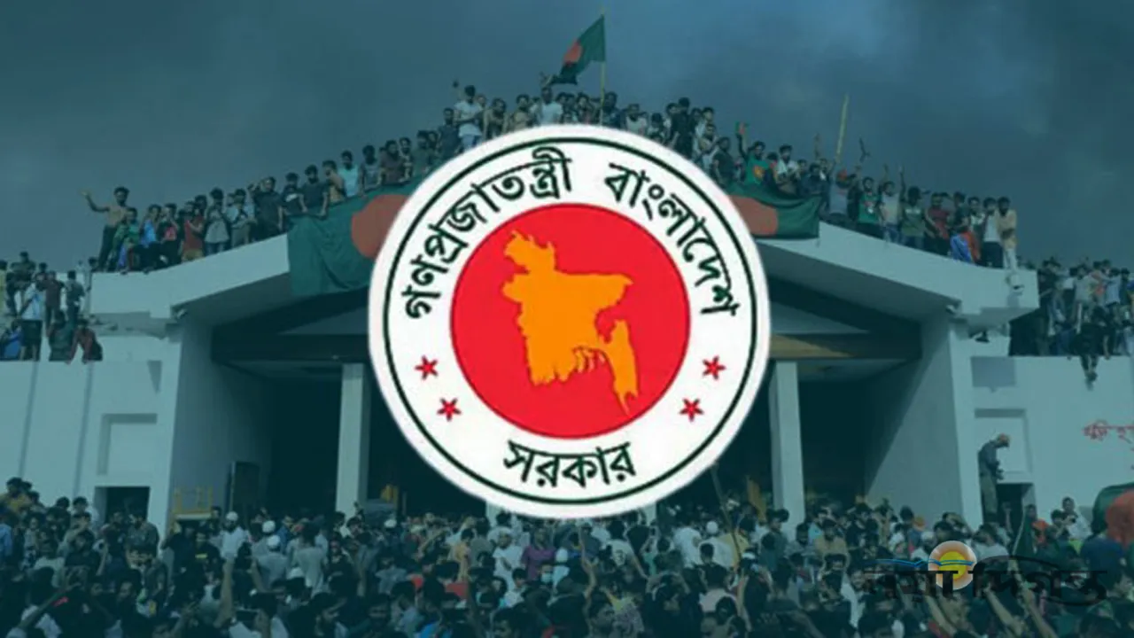 সাধারণ ছুটিসহ ৫ আগস্ট ‘জুলাই গণঅভ্যুত্থান দিবস’ ঘোষণা