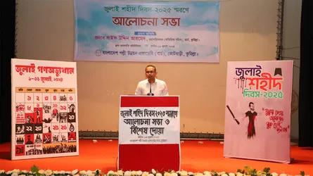 কুমিল্লায় জুলাই শহীদদের স্মরণে আলোচনা সভা
