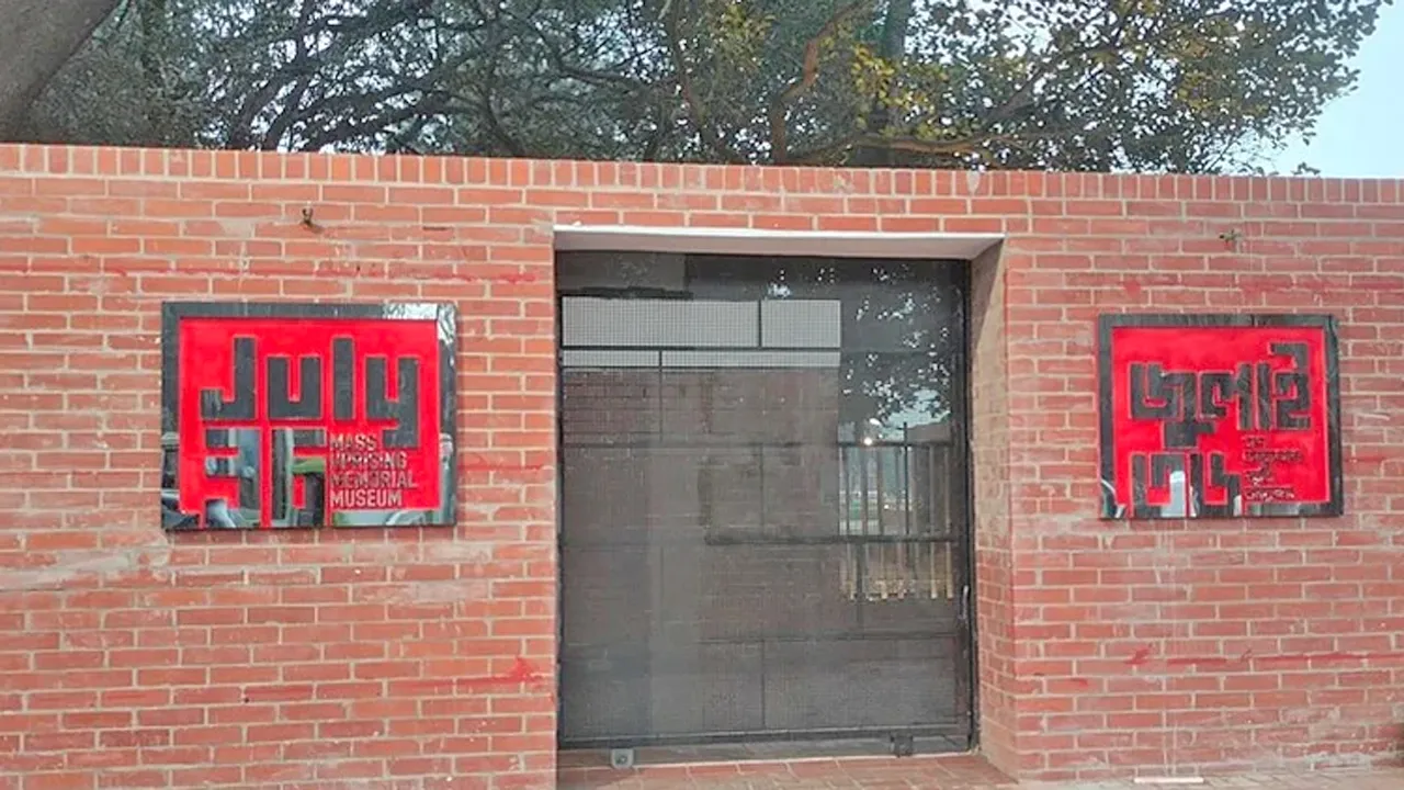জুলাই গণঅভ্যুত্থান স্মৃতি জাদুঘরের স্থাবর নিদর্শনের ক্ষতি করলে ১০ বছরের কারাদণ্ড