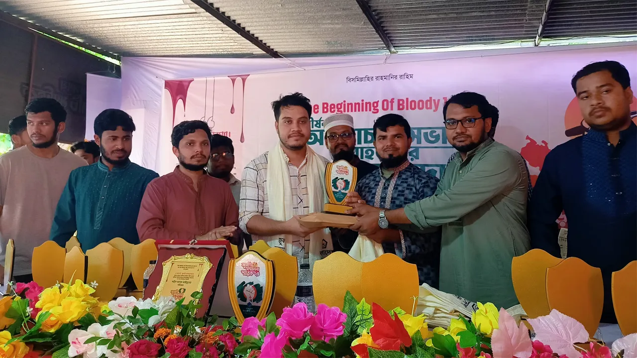 কুবিতে রক্তাক্ত জুলাই স্মরণে আহত শিক্ষার্থীদের সম্মাননা দিল ছাত্রশিবির