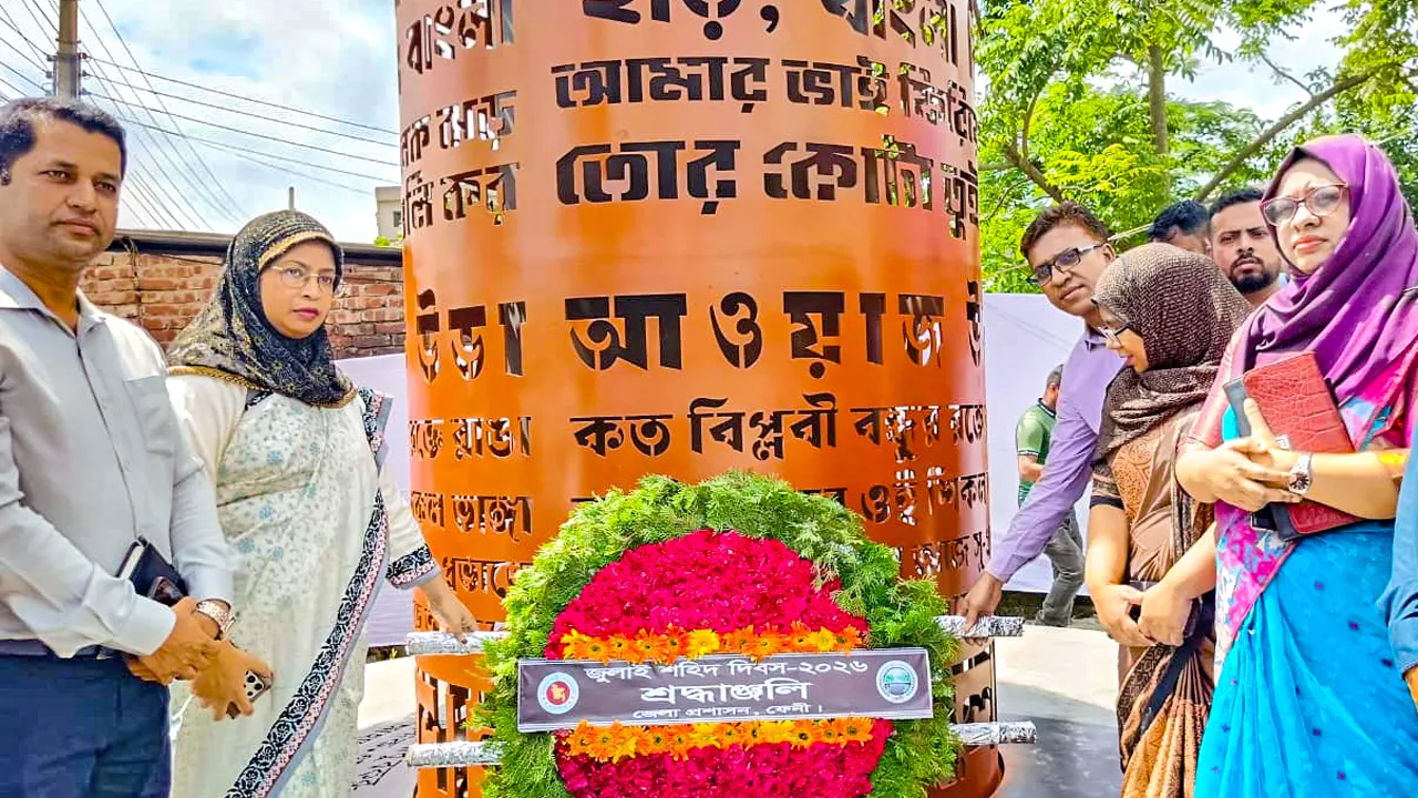 ফেনীতে শ্রদ্ধা-ভালোবাসায় জুলাই শহীদদের স্মরণ