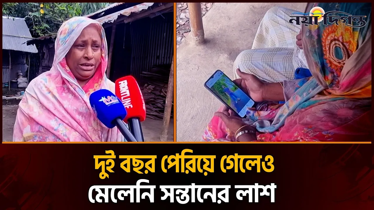 দুই বছরেও মেলেনি শাহজাহানের লাশ, মানবেতর জীবন পরিবারের